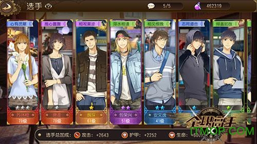 全职高手公测版