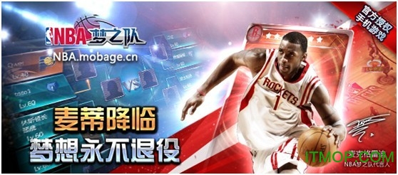 nba梦之队破解版