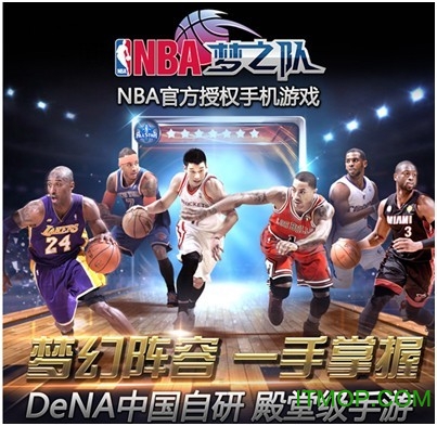 nba梦之队破解版