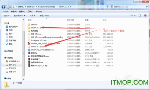 Wincc7.3安装教程