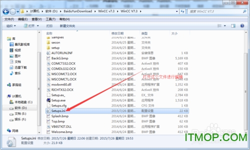 Wincc7.3安装教程