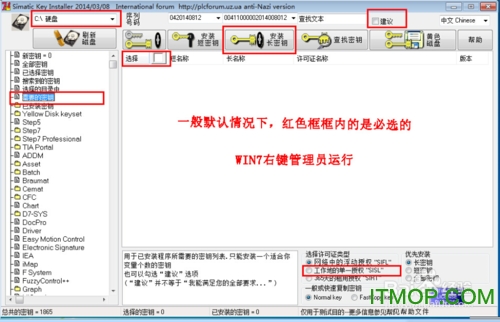 Wincc7.3安装教程