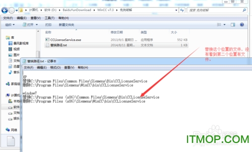 Wincc7.3安装教程