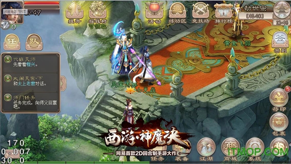 网易西游神魔决