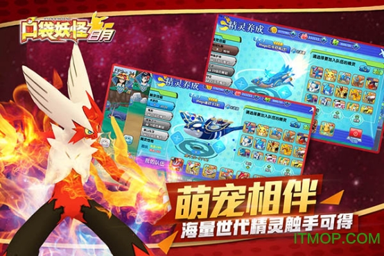 口袋妖怪日月手游小米版