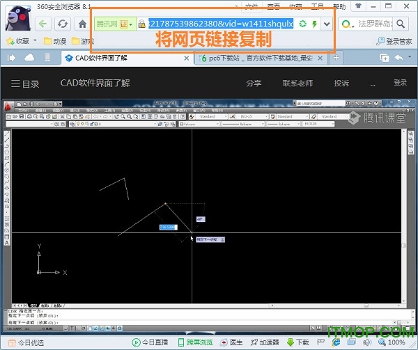 腾讯课堂视频下载工具