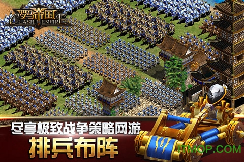 罗马帝国时代小米版