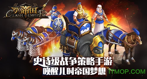 罗马帝国时代小米版