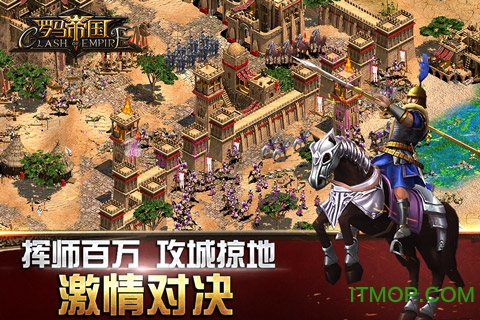 罗马帝国时代小米版