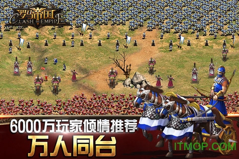 罗马帝国时代小米版