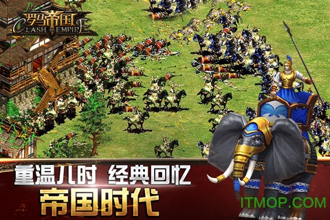 罗马帝国时代小米版