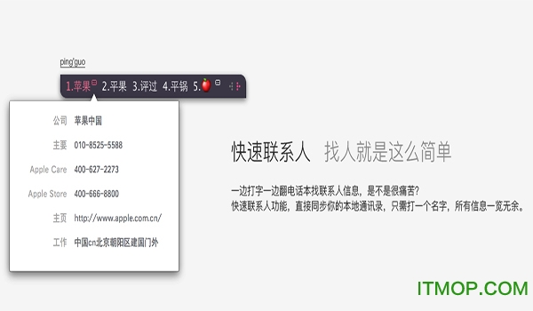 搜狗拼音mac版下载