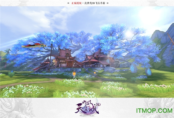 九州天空城3d破解版