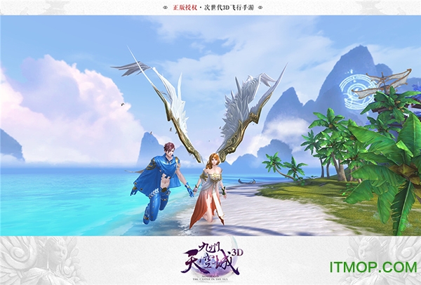 九州天空城3d破解版