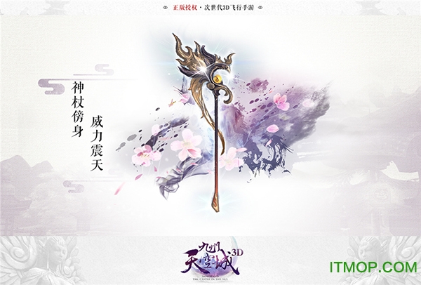 九州天空城3d破解版