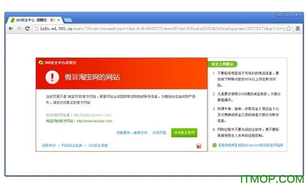 360网盾chrome插件