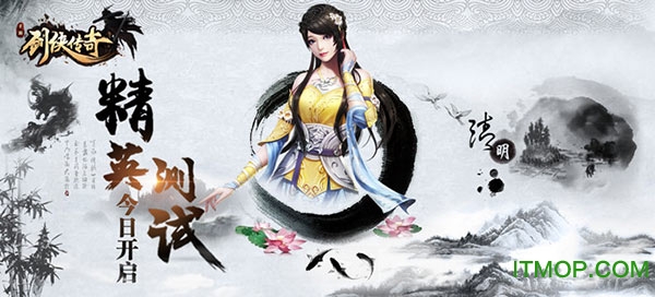 剑侠传奇九游版