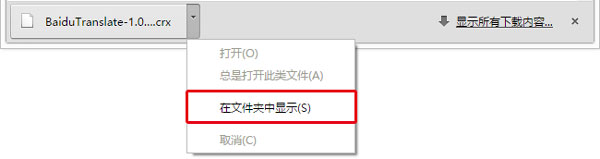 360浏览器百度翻译插件
