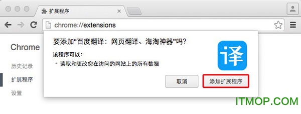 360浏览器百度翻译插件
