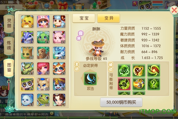 修仙物语梦幻情缘九游版