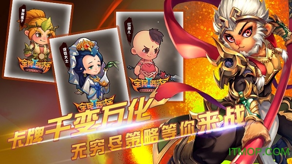 全民西游2安智版