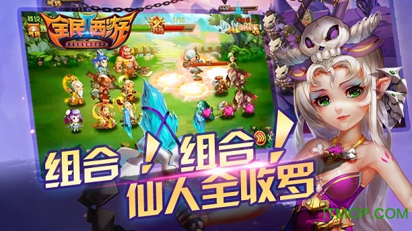 全民西游2安智版