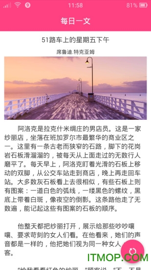 每日一文app