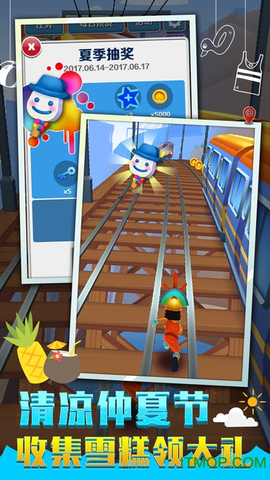 地铁跑酷腾讯版下载