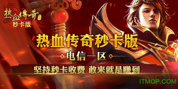 热血传奇手机版官网 热血传奇手机版官网