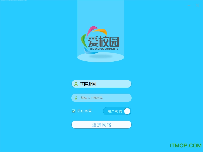 爱校园电脑版免费版