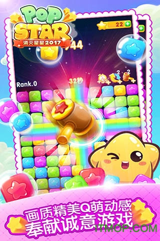 消灭星星咪咕游戏