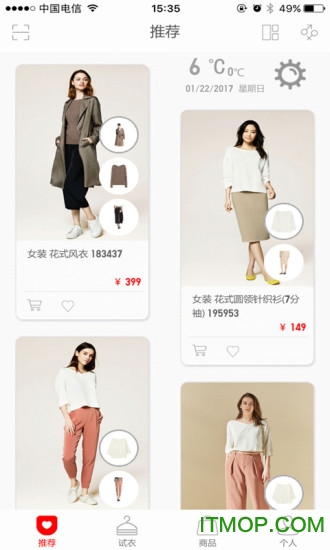 优衣库虚拟试衣app