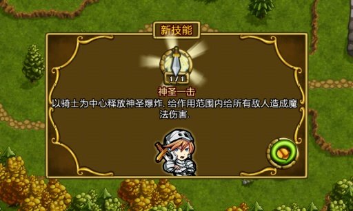 剑与矮人王国汉化版