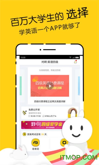 英语四级君app