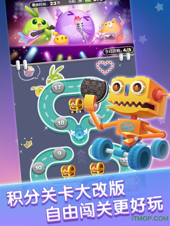 天天爱消除平板ipad