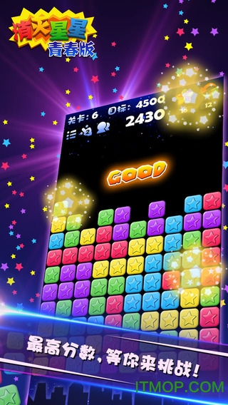 消灭星星青春版下载