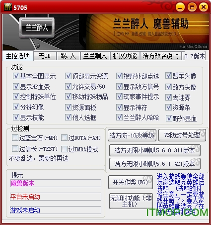 兰兰醉人魔兽辅助工具