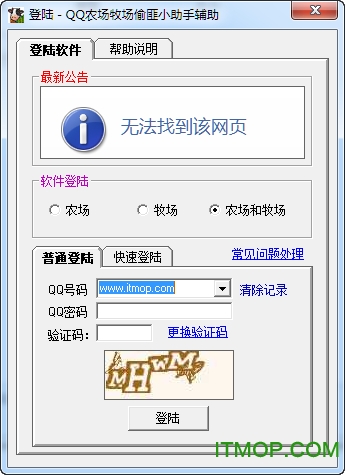 农牧场偷匪三合一