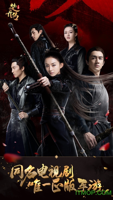 特工皇妃楚乔传ios版