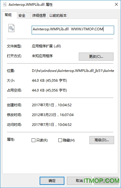 axinterop.wmplib.dll文件安装