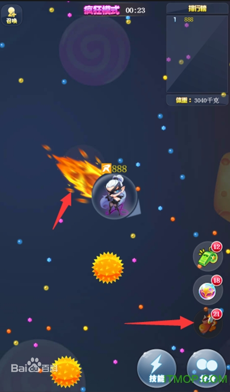 吃货大作战免费下载