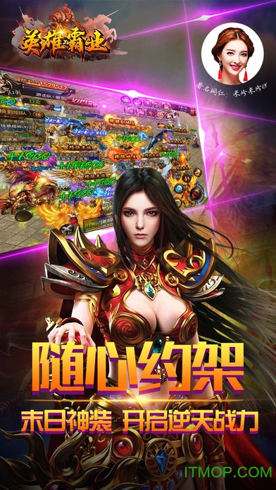 英雄霸业ol官网