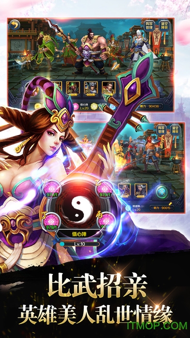 神兵三国官网下载