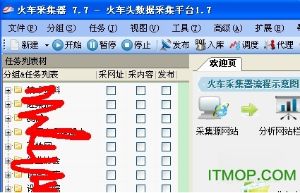 火车头采集器v8破解版免费版