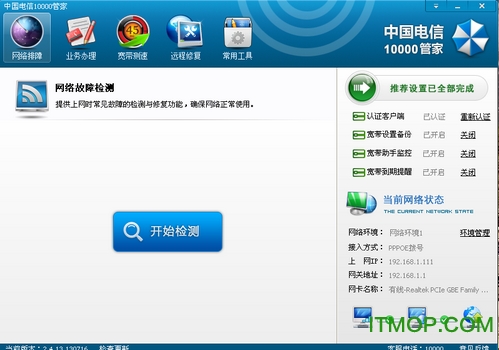 河北10000管家免费版