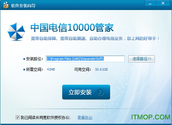 10000管家云南版免费版