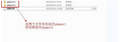 pkpm2005破解版免费版