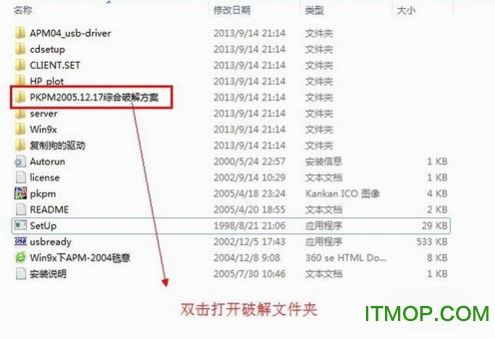 pkpm2005破解版免费版