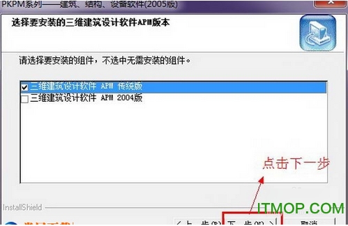 pkpm2005破解版免费版