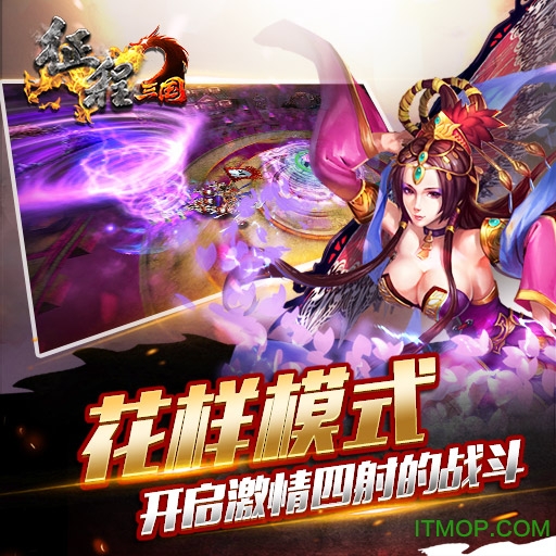 百度征程三国手游